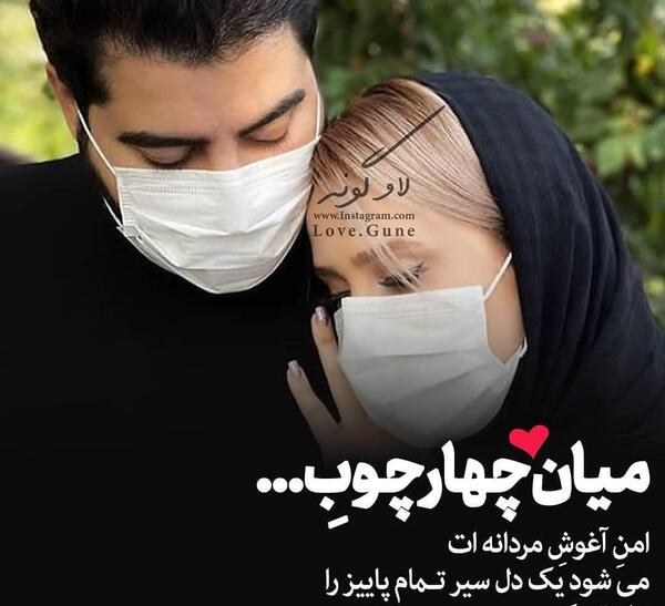 عکس عروس و داماد با ماسک