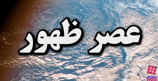 عکس واقعی صورت امام زمان