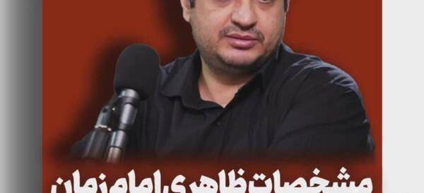 عکس واقعی صورت امام زمان