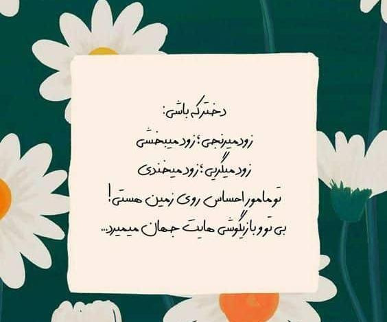 عکس تبریک روز دختر سال ۱۴۰۰