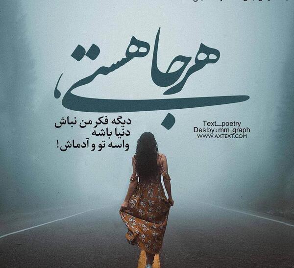 عکس نوشته شاخ نباش