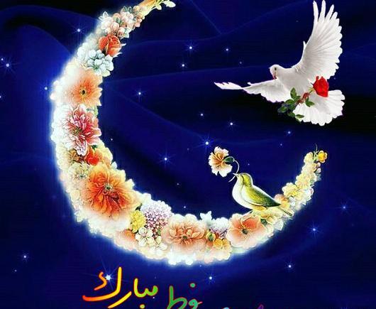 عکس عید سعید