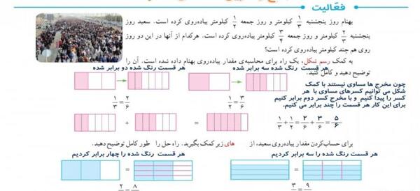 عکس ضرب و تقسیم کلاس پنجم