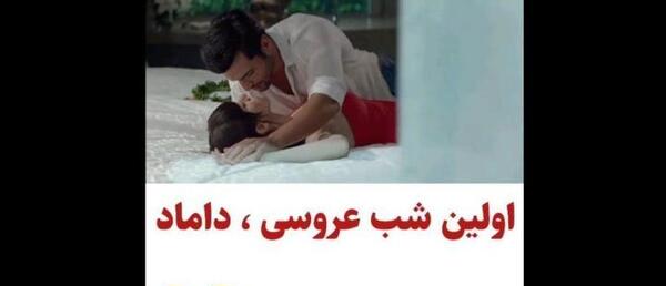 عکس نوشته عاشقانه شب عروسی