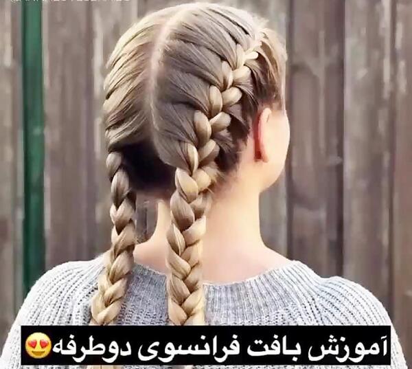 عکس بافت مو فرانسوی دوتایی