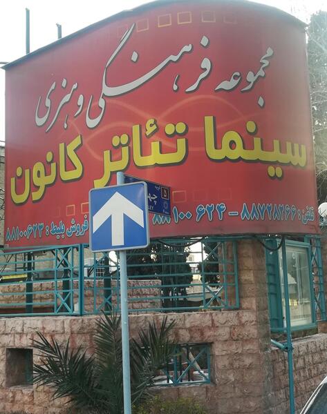عکس خالد بولهروز