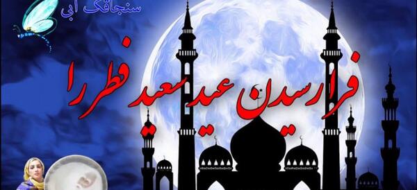 عکس تبریک روز شیراز