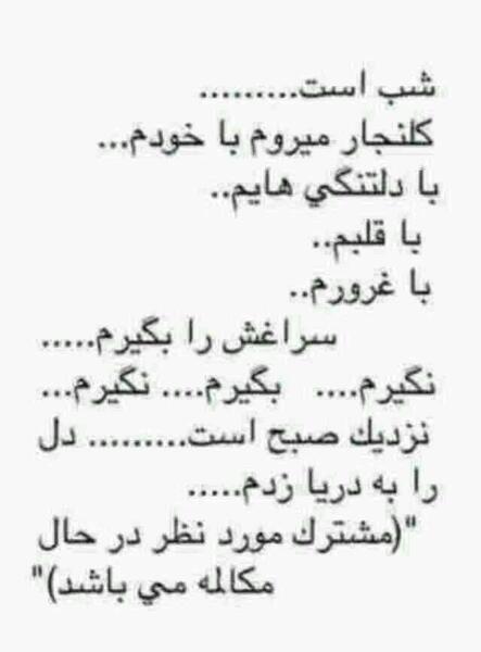 عکس نوشته تنهام گذاشت و رفت