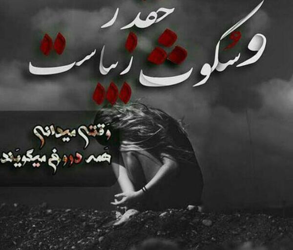 عکس نوشته برای پروفایل باحال