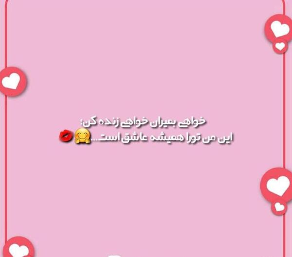 عکس نوشته برای پروفایل باحال