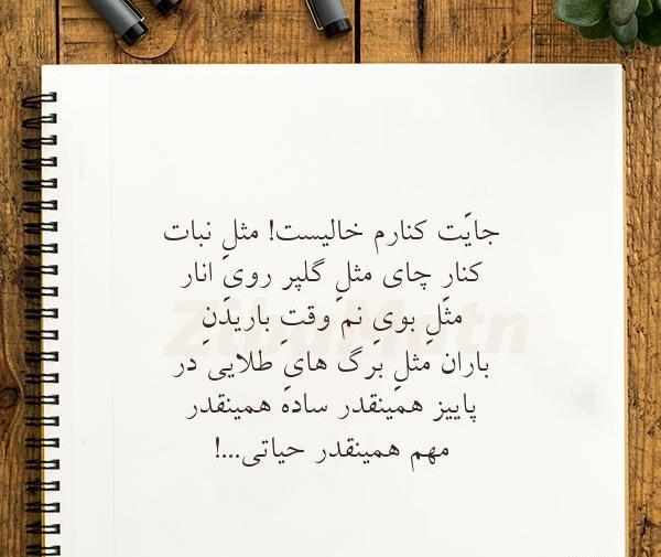 عکس نوشته قلب عزیزم