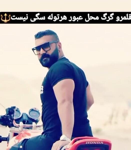 عکس نوشته علی پیشتاز