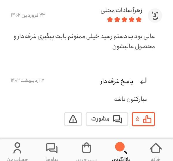 عکس نوشته زهرا سادات