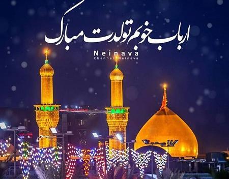 عکس زیبا از تولد امام حسین