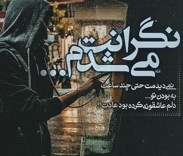 عکس نوشته دارم میرم پیش خدا
