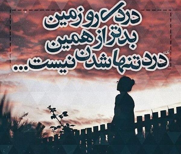 عکس نوشته دارم میرم پیش خدا