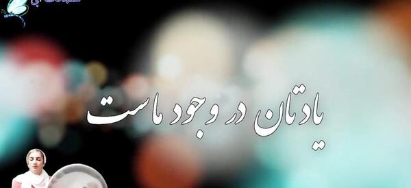 عکس نوشته شعر حافظ در مورد یلدا