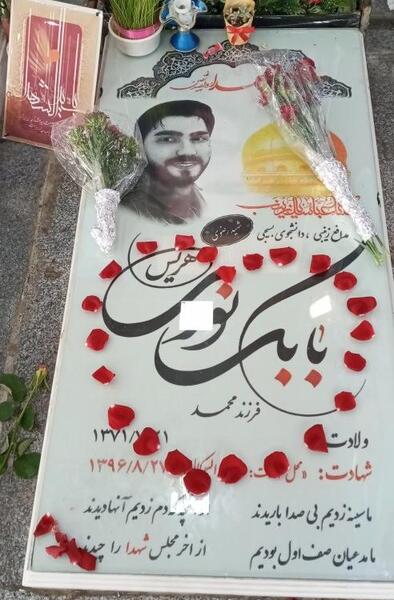 عکس نوشته شهید بابک نوری