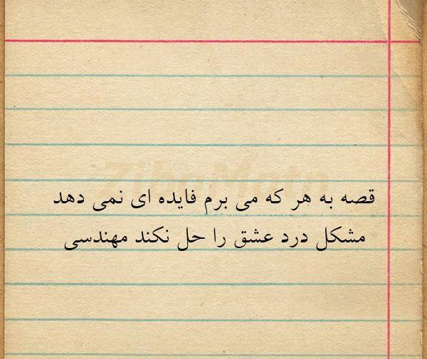 عکس نوشته آی قصه قصه قصه