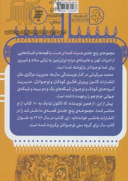 عکس نوشته آی قصه قصه قصه