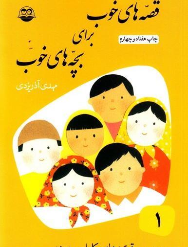 عکس نوشته آی قصه قصه قصه