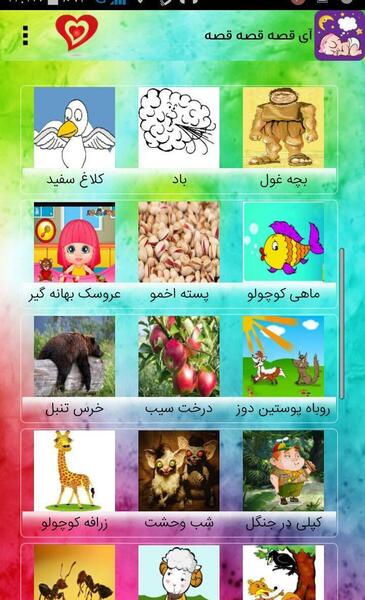عکس نوشته آی قصه قصه قصه
