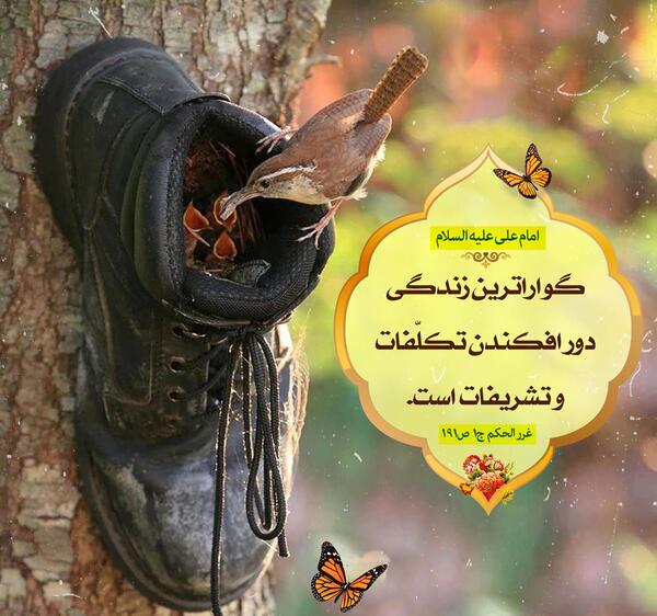 عکس نقاشی ساده حدیث