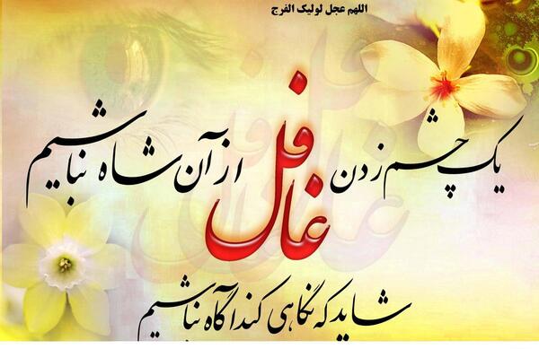 عکس نقاشی ساده حدیث