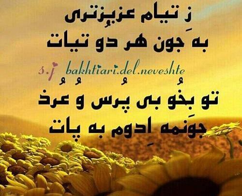 عکس پروفایل لری جدید