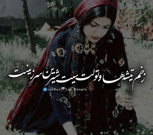 عکس پروفایل لری جدید