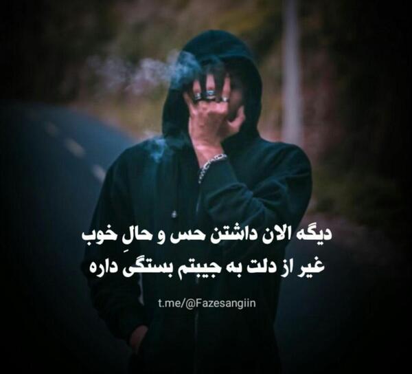 عکس نوشته سنگین جدید 98