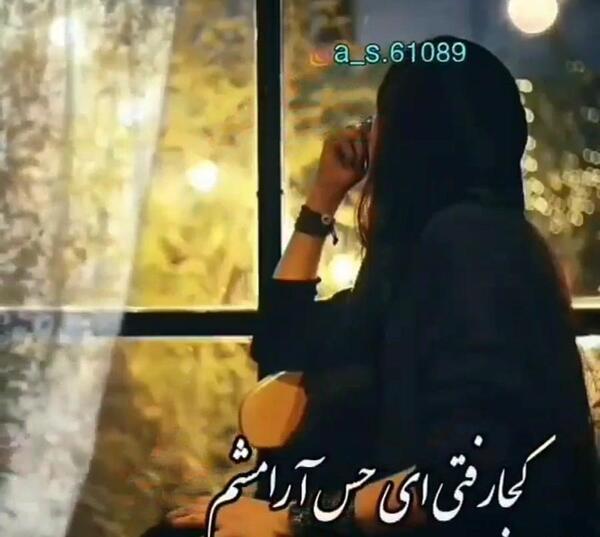 عکس نوشته حس آرامش