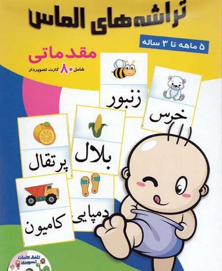 عکس آیلین کوچولو