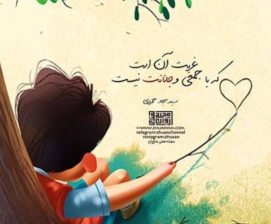 عکس نوشته هانیه و فاطمه