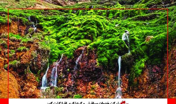 عکس جهنم کجاست