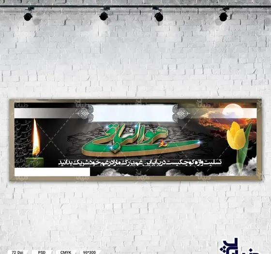 عکس تابلو تسلیت