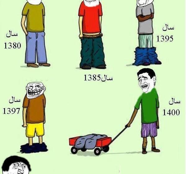 عکس های ضد لنگی