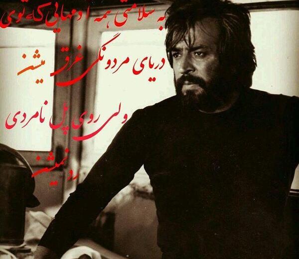 عکس نوشته ایرج قادری پروفایل