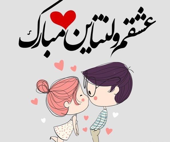 عکس ولنتاین ریحانه