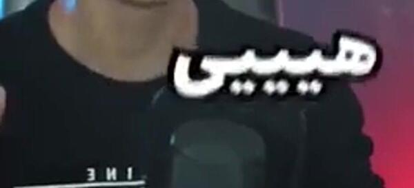 عکس سعید والکور خنده دار