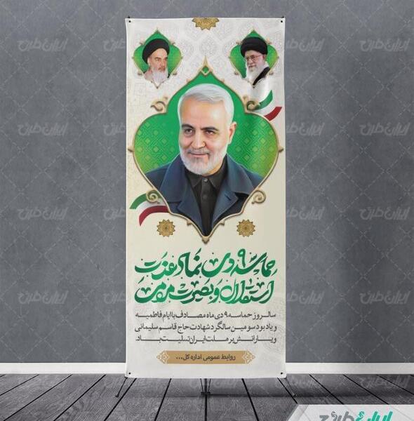 عکس شهید سلیمانی لایه باز