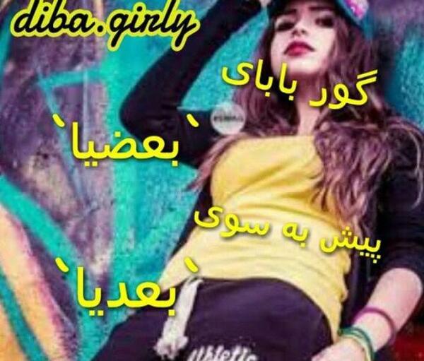 عکس بابای هانده