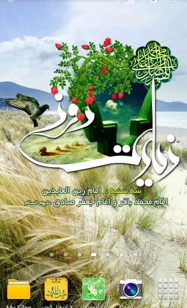 عکس صبح بخیر امام زمان