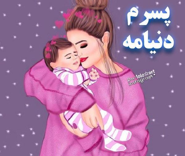 عکس نوشته پسرم سام