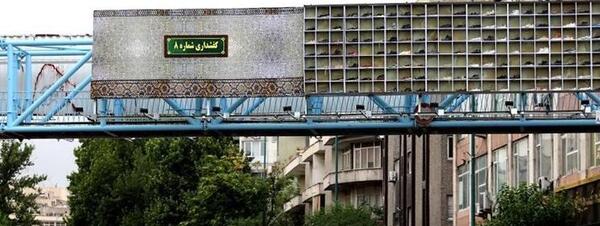 عکس کفشداری حرم امام رضا