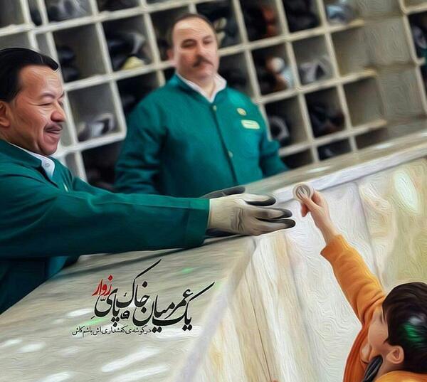 عکس کفشداری حرم امام رضا