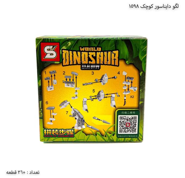 عکس دایناسور لگو