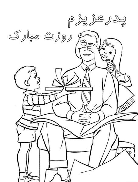عکس نقاشی دختر و پدر