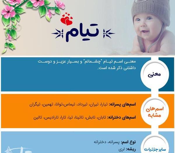 عکس نوشته نام تیام