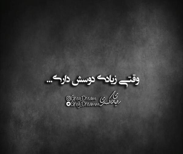 کانال تلگرام عکس نوشته تیکه دار